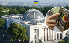 Верховная Рада