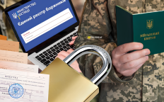 Изменения в мобилизации – 2026