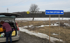 Село Паликорово