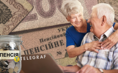 Пенсия в Украине 2026