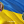 Євген Устименко