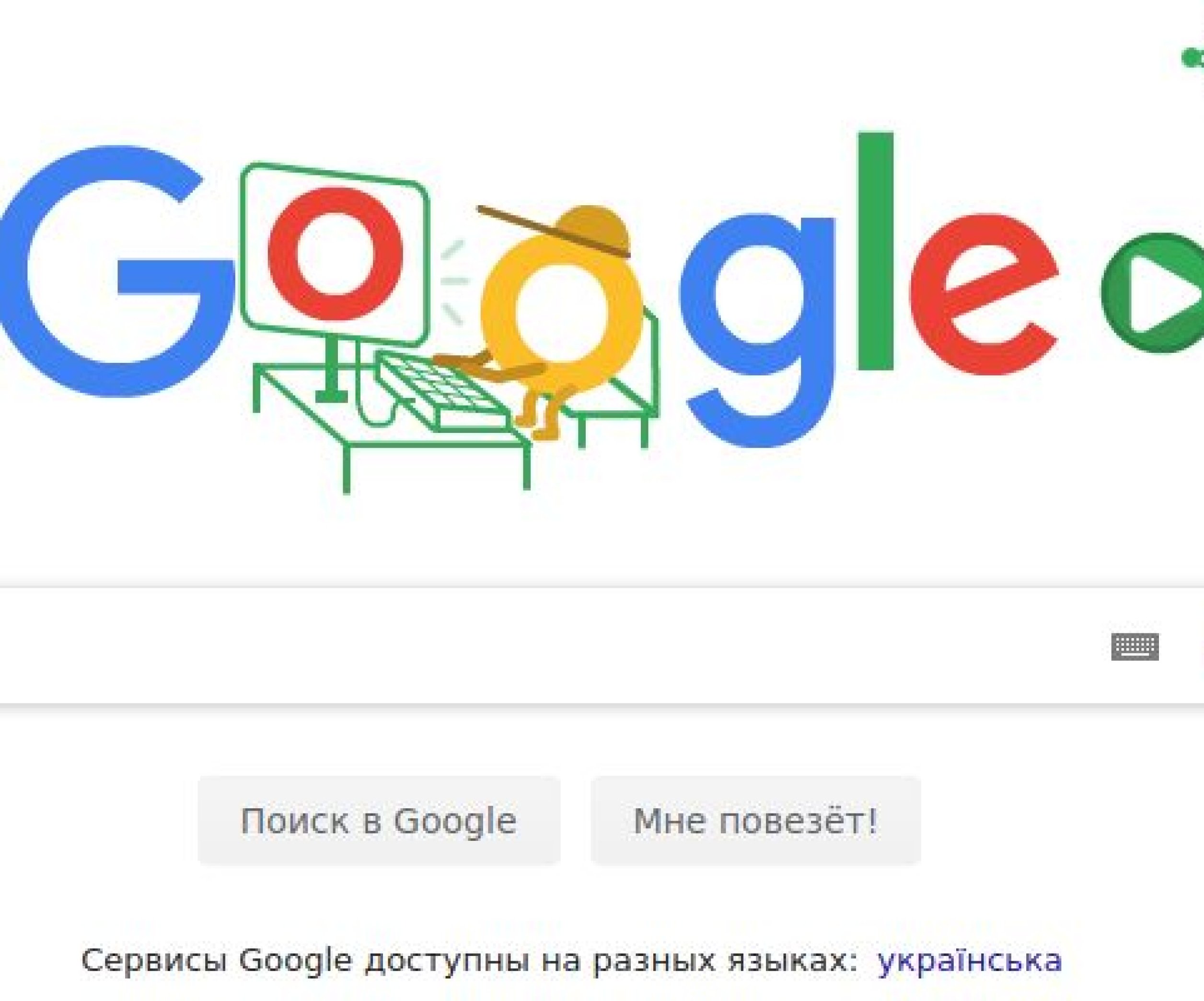 Оставайтесь и играйте дома: Google выпустил новый doodle - Телеграф