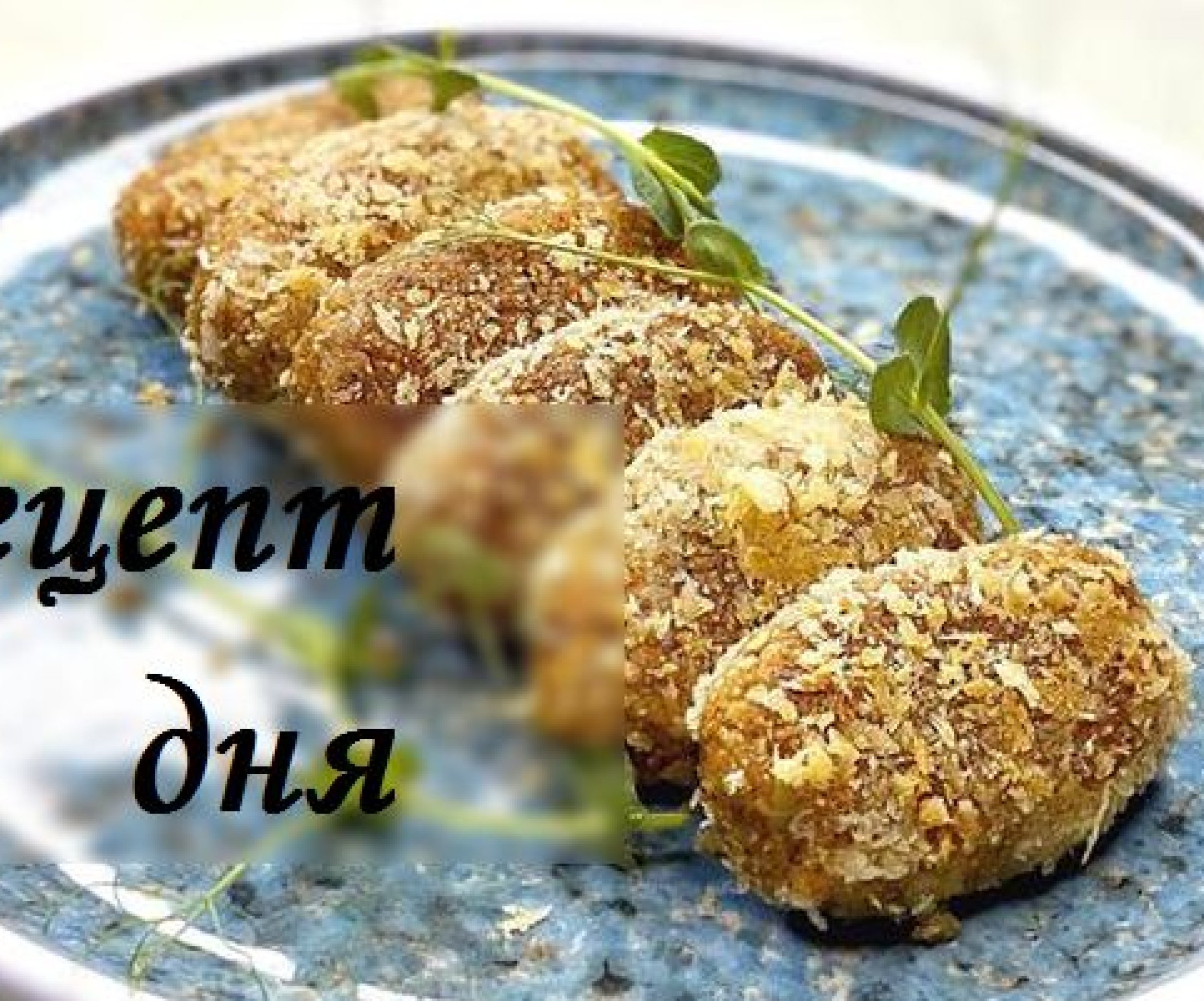 Рецепт дня: вкуснейшие котлеты из гречки - Телеграф