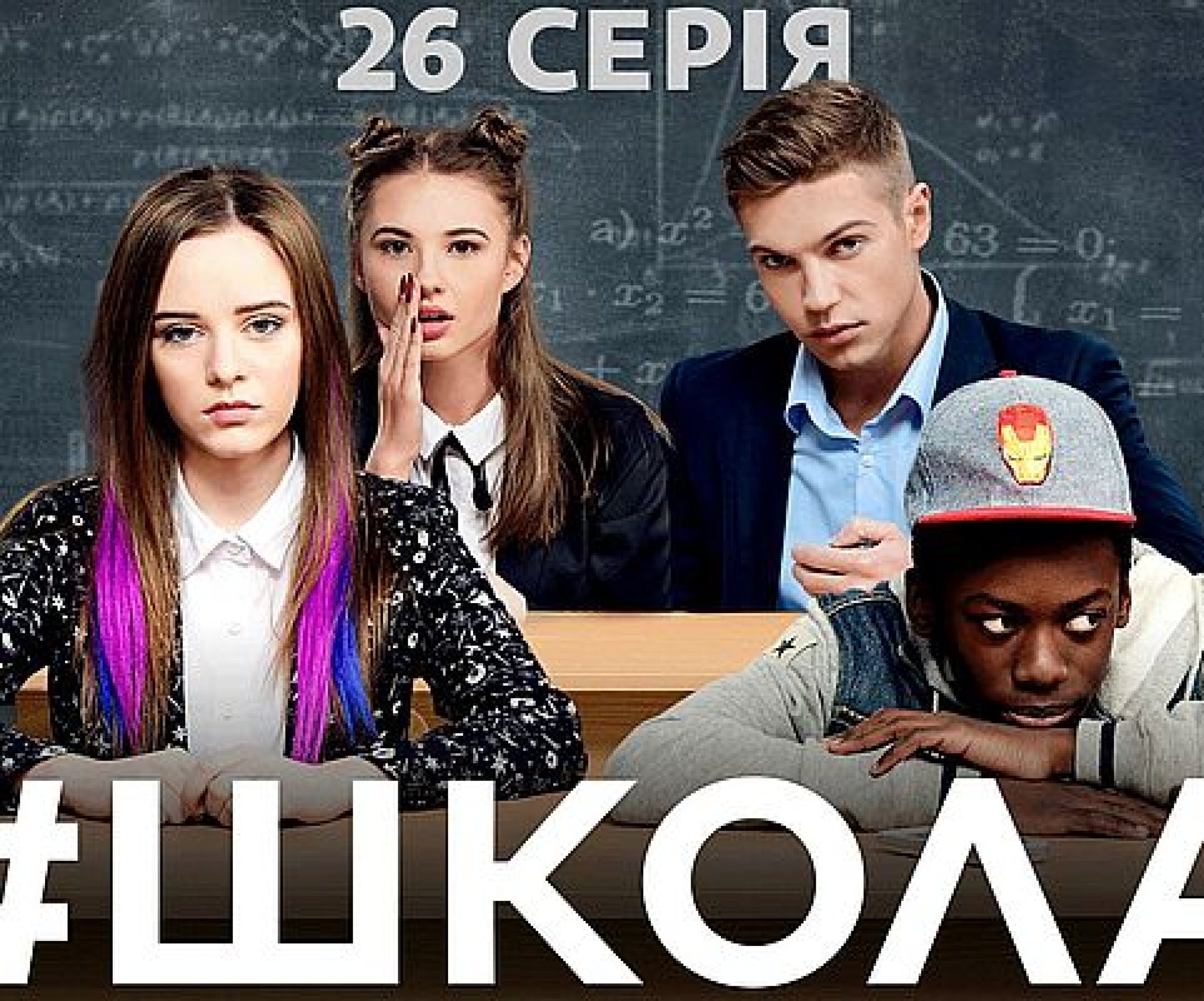 Сериал 