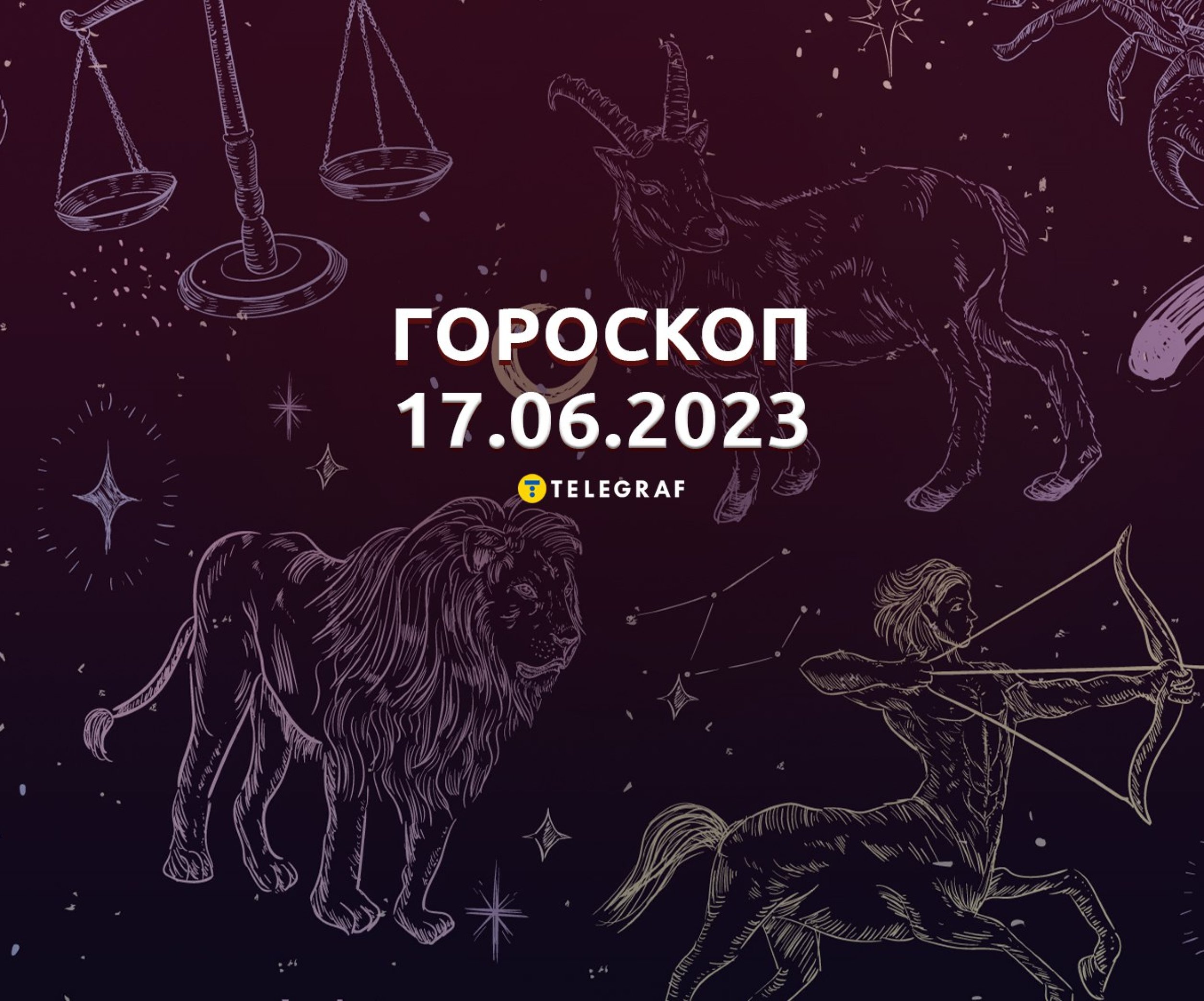 Гороскоп 2024 Лев – Бык