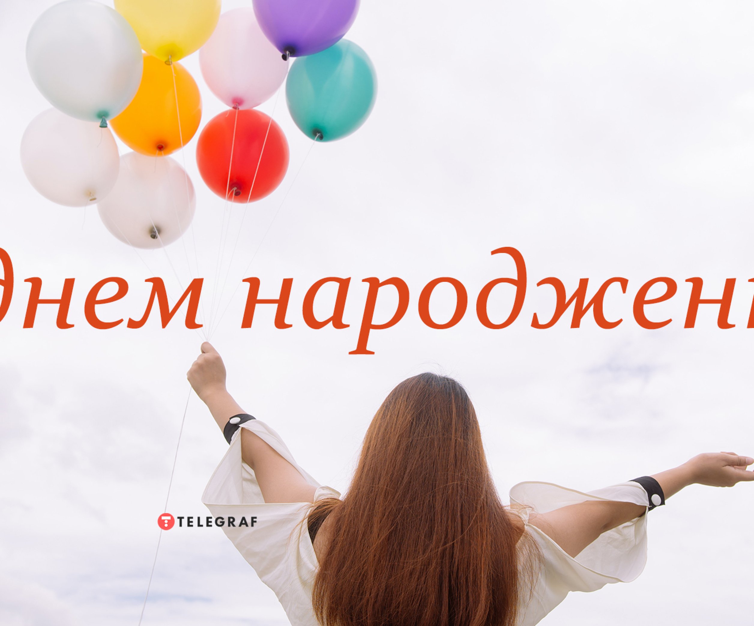 Оригинальные поздравления с днем рождения подруге в прозе 💐 – бесплатные пожелания на Pozdravim