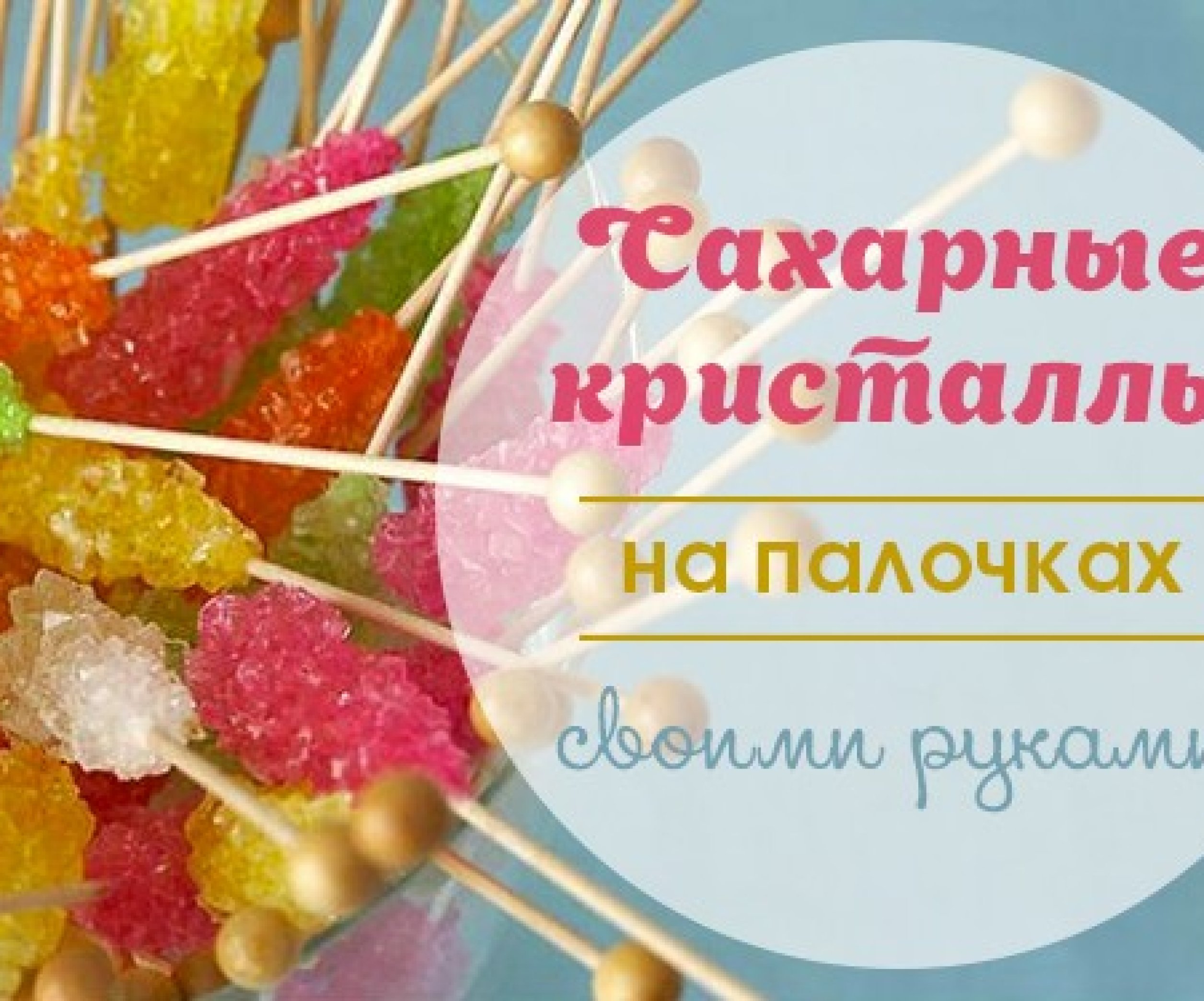как выращивать кристаллы из соли — 25 рекомендаций на l2luna.ru