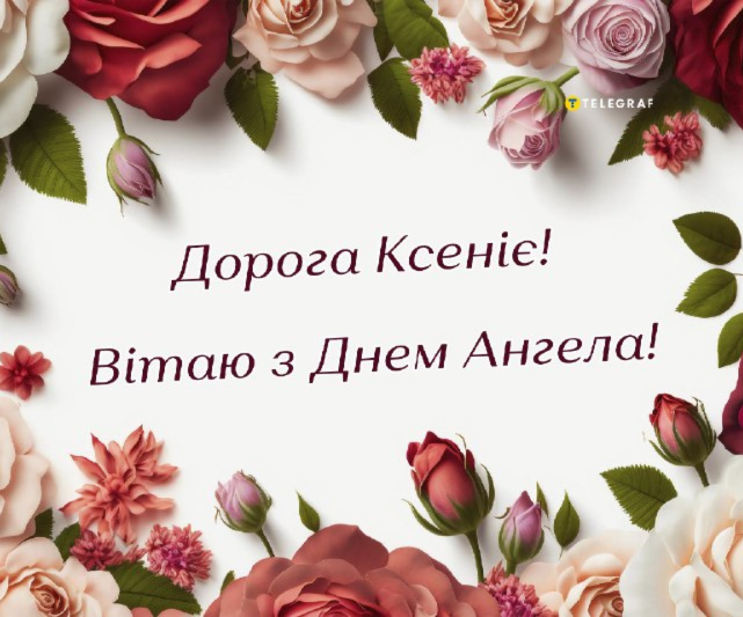 У кого именины 28 апреля - кого поздравить с днем ангела и как сделать это красиво | РБК Украина