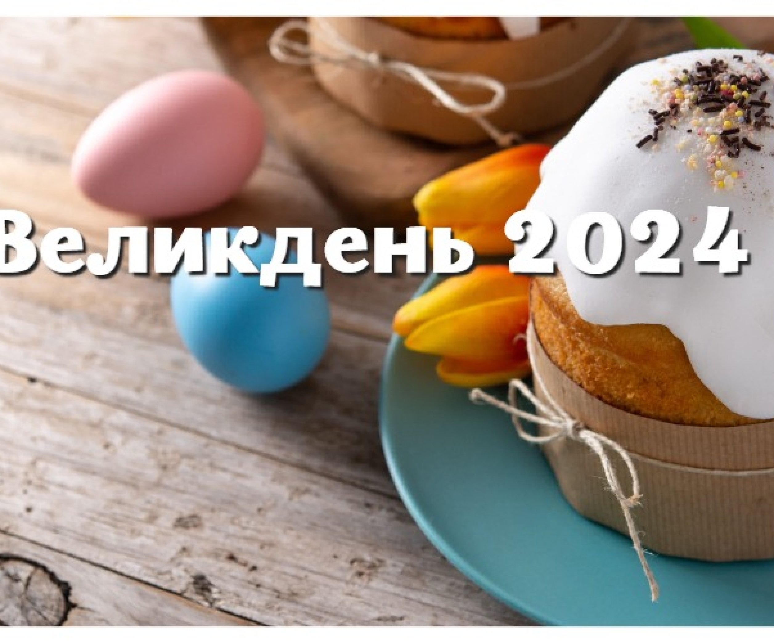 Какой сегодня праздник 5 мая — что нельзя делать в Пасху 2024, традиции -  Телеграф