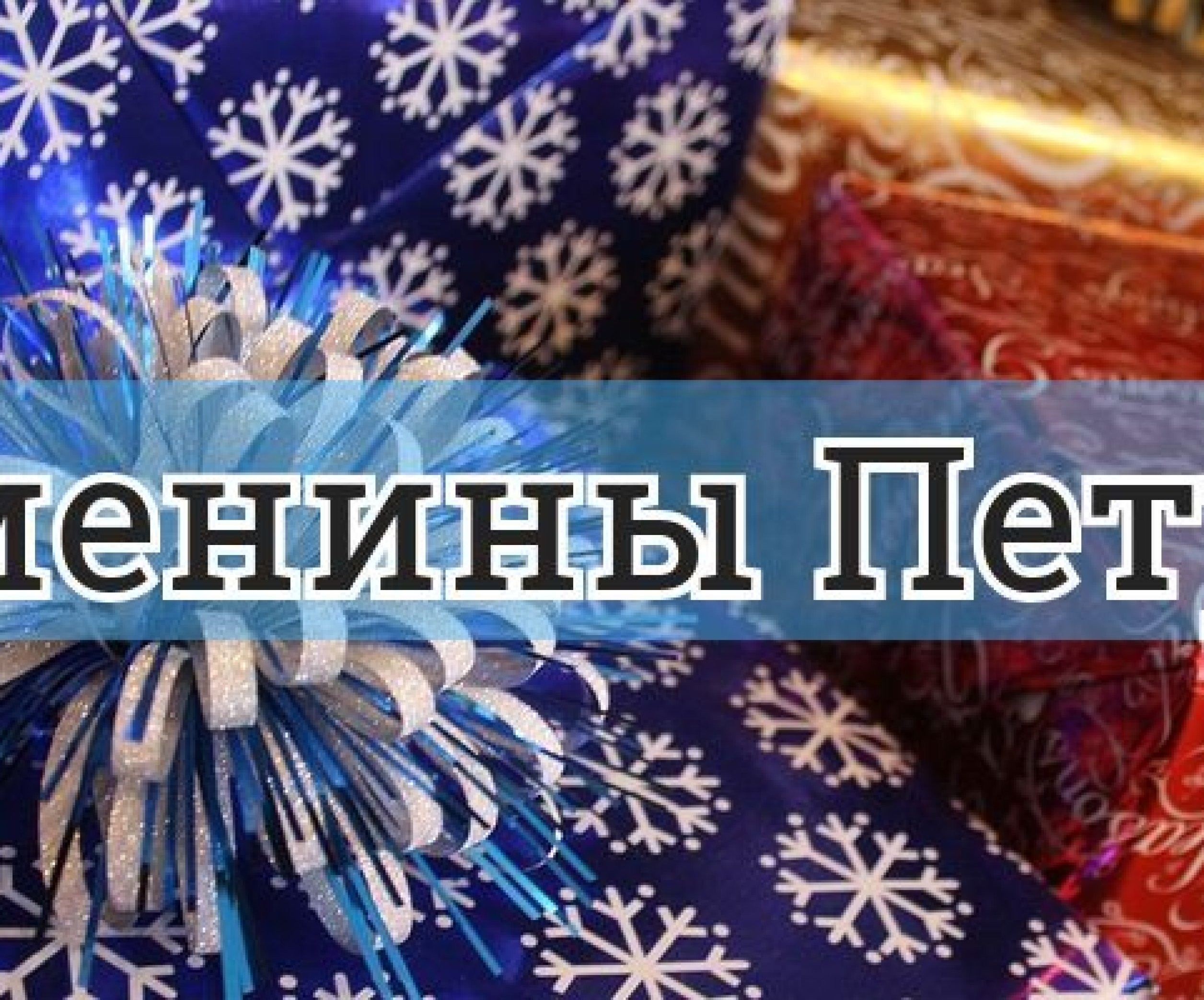 «Затулились»: как Тула подогрела интерес к «Новогодней столице России»