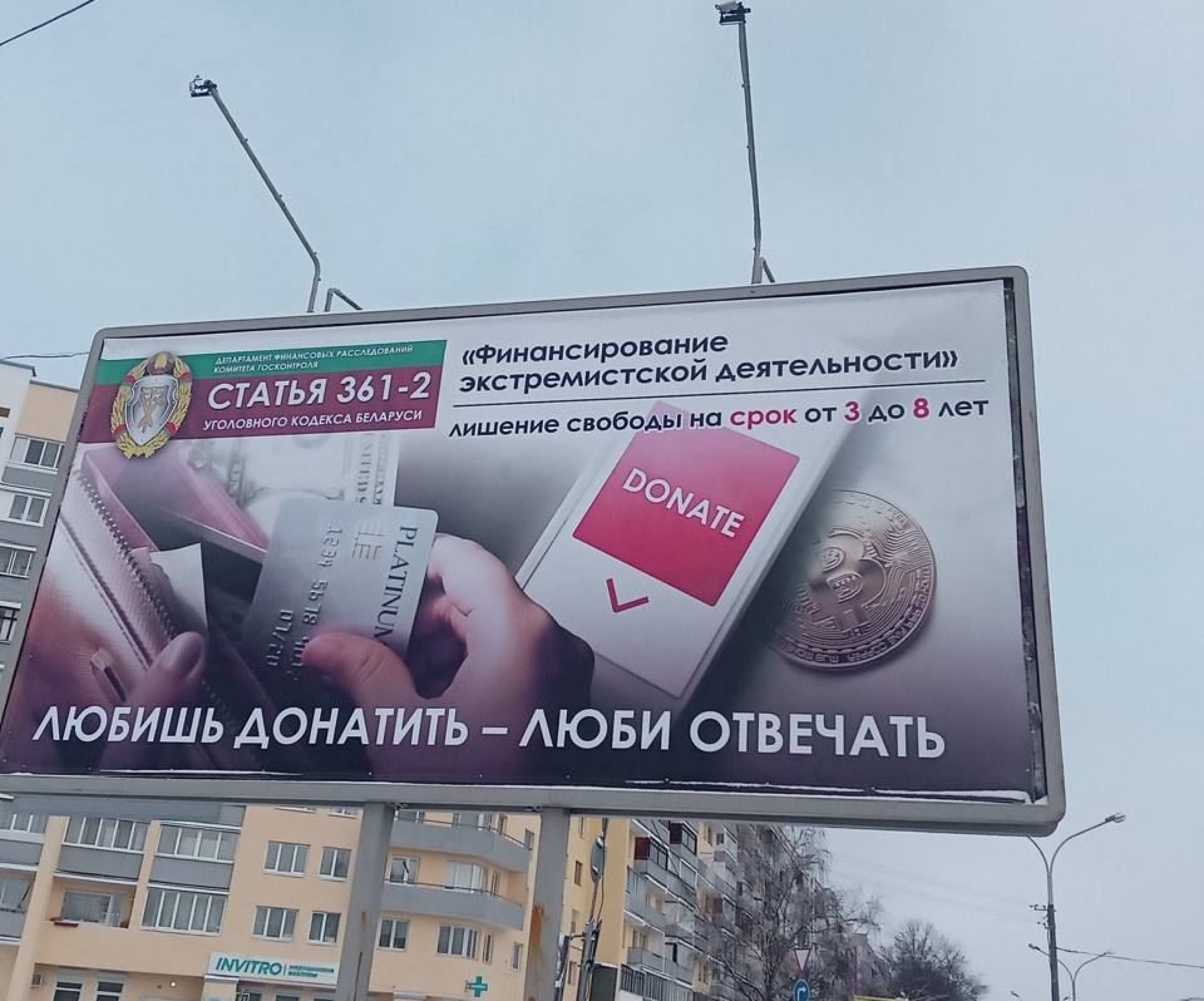 В Беларуси угрожают сажать в тюрьму за донаты - Телеграф