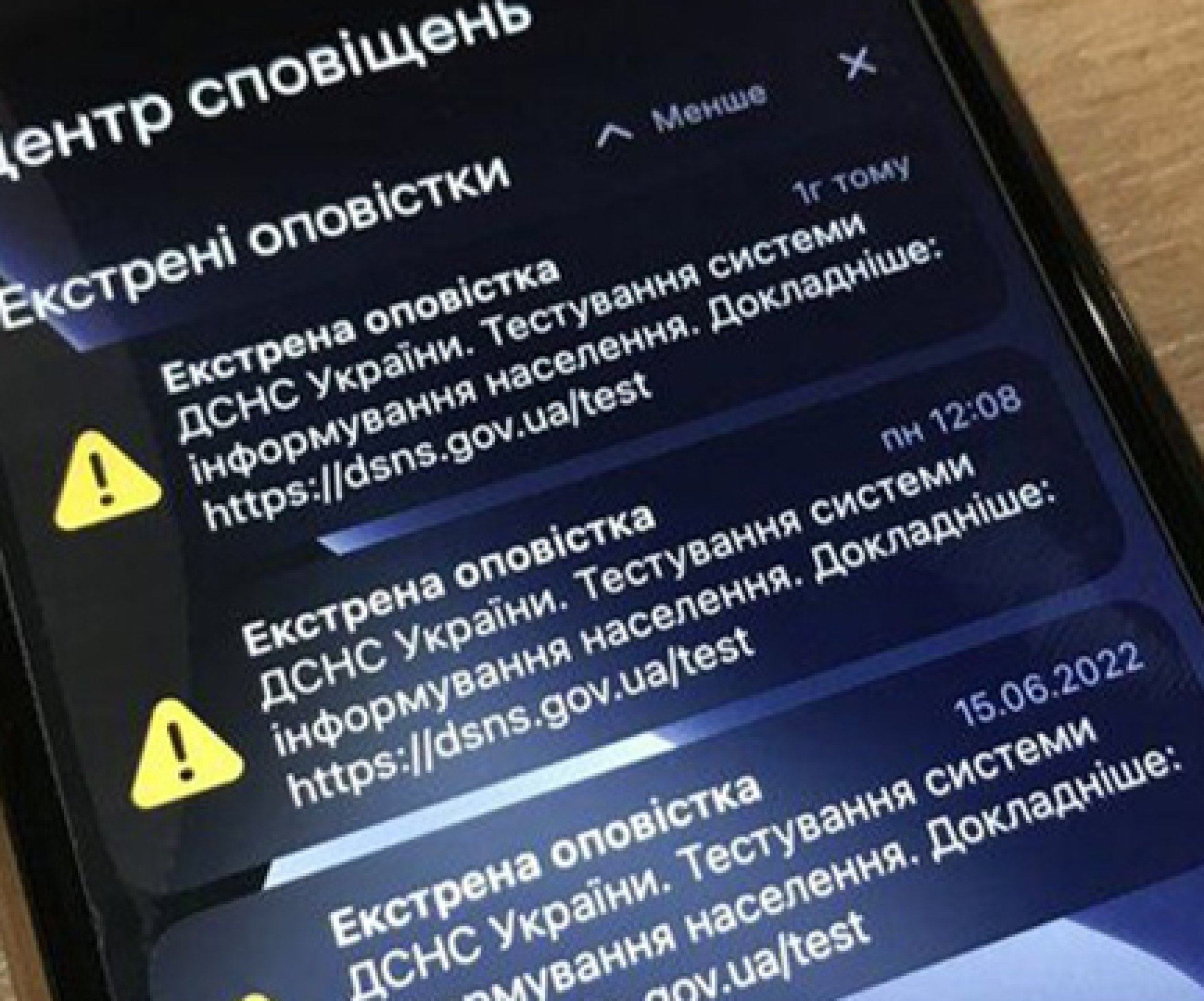 Как отключить экстренные оповещения ГСЧС о тревоге на Android и iPhone —  инструкция - Телеграф