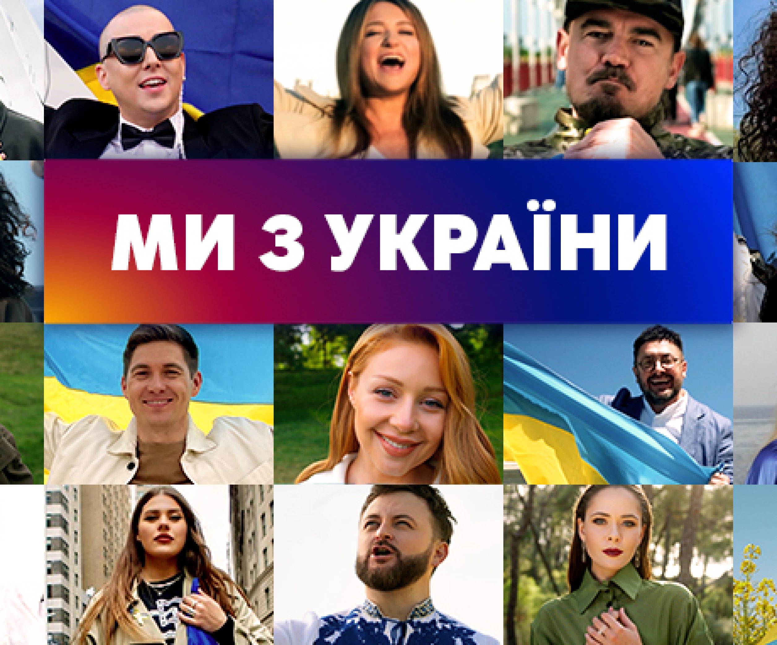 Ми З України Песня — Каменских, Полякова, Кароль, Суханов.