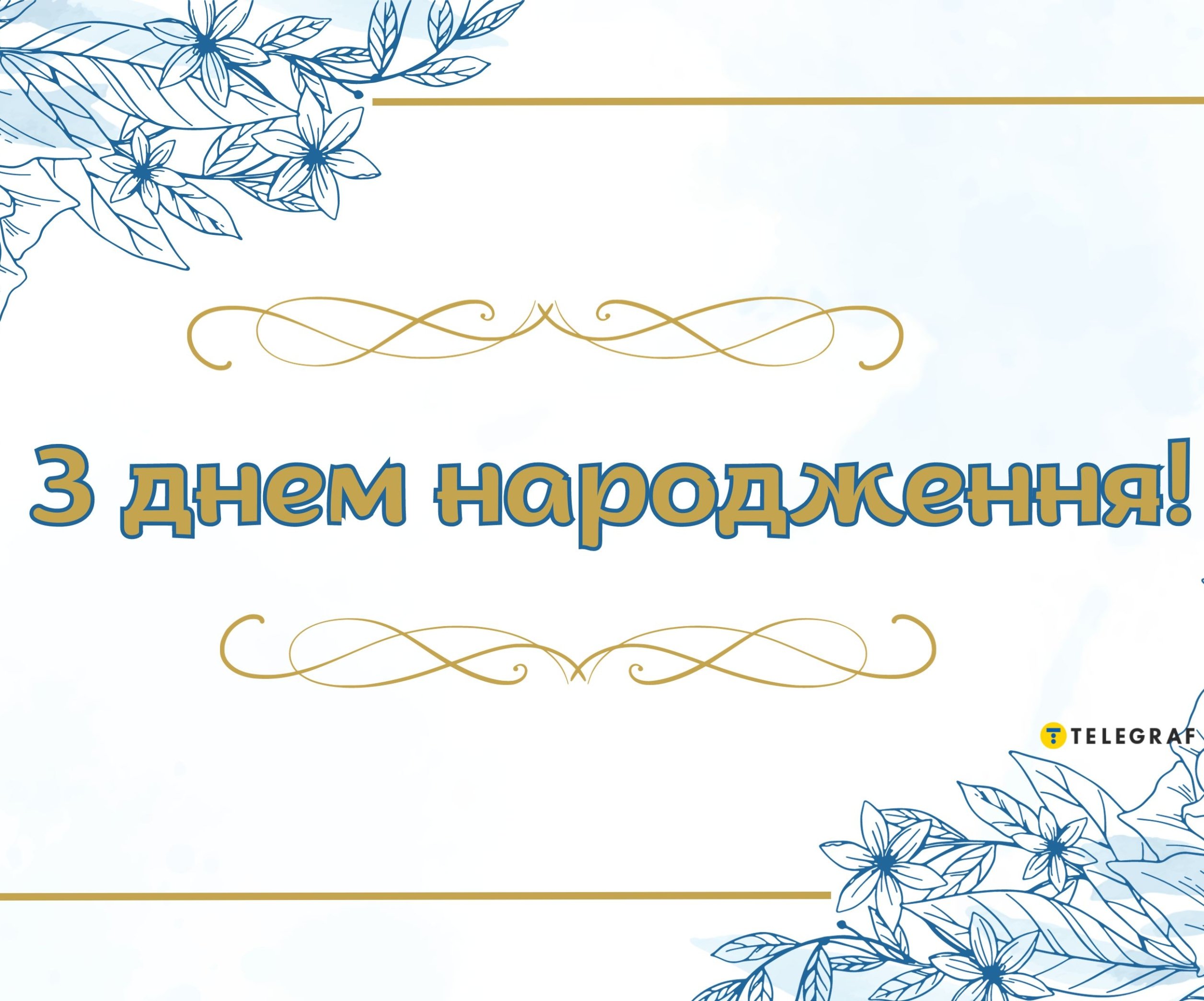 Открытка поздравление с днем рождения папе — thebestterrier.ru