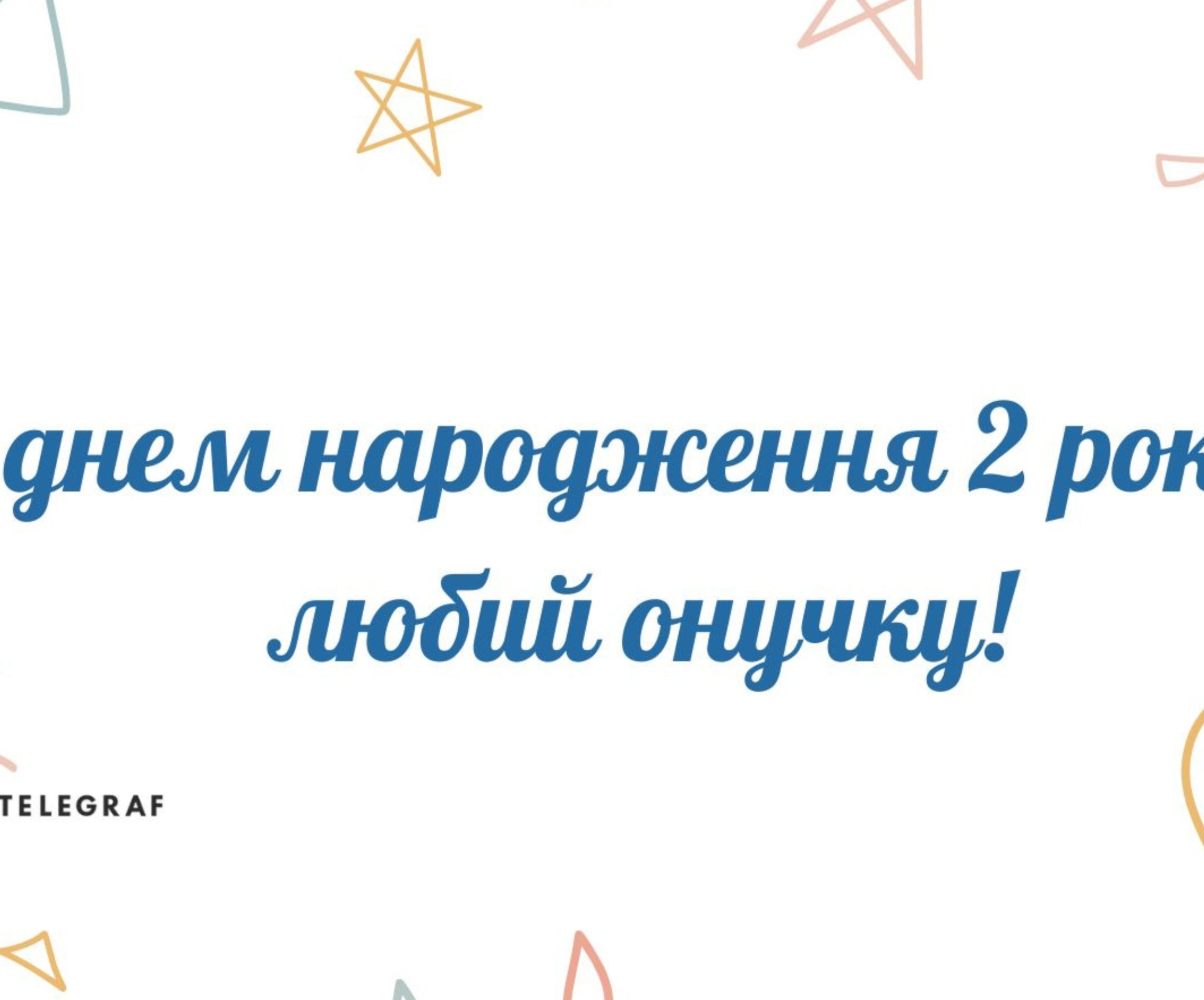 Внучок или внучёк: как правильно пишется слово