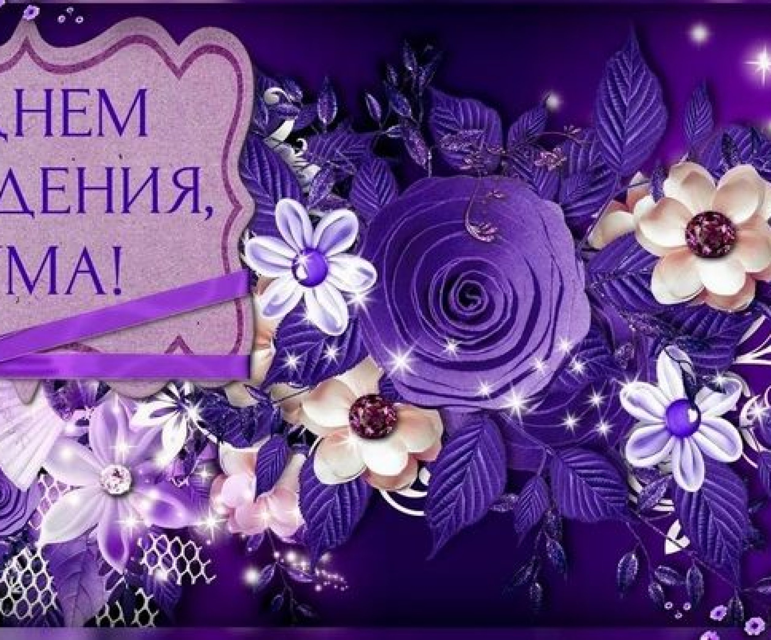 Короткие поздравления с днем рождения куму своими словами - sauna-ernesto.ru