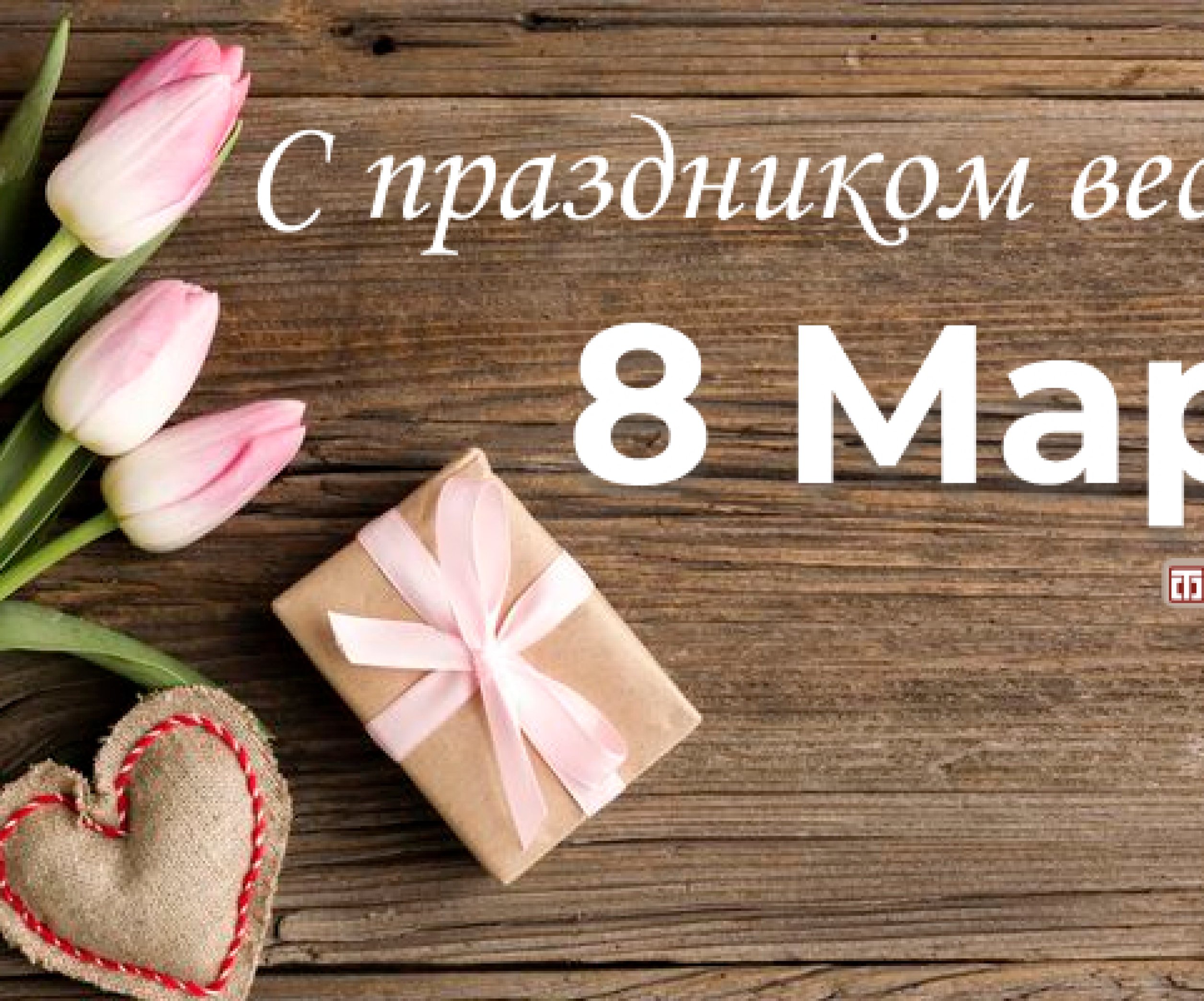 Открытка на 8 марта своими руками: 8 идей с инструкциями — sunnyhair.ru
