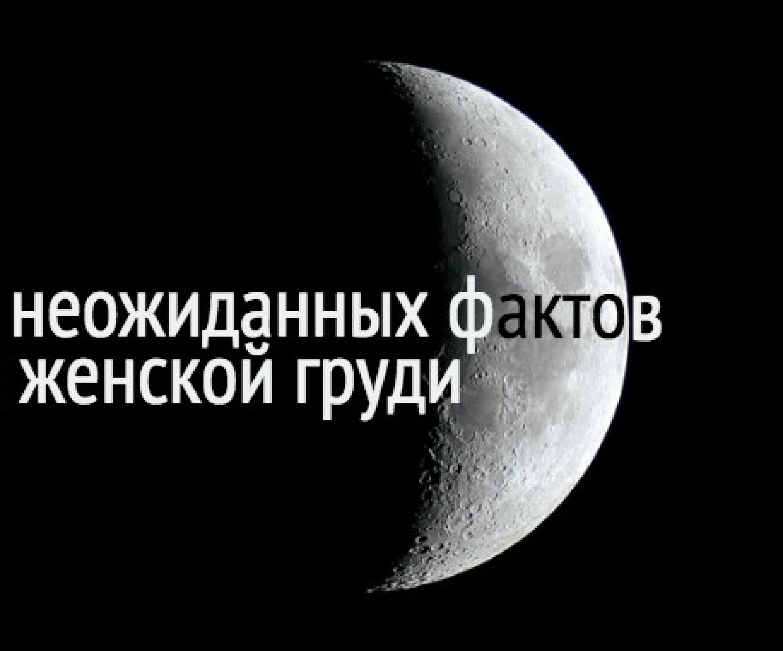 Что нужно знать про грудь каждой женщине: ответы специалистов - Телеграф