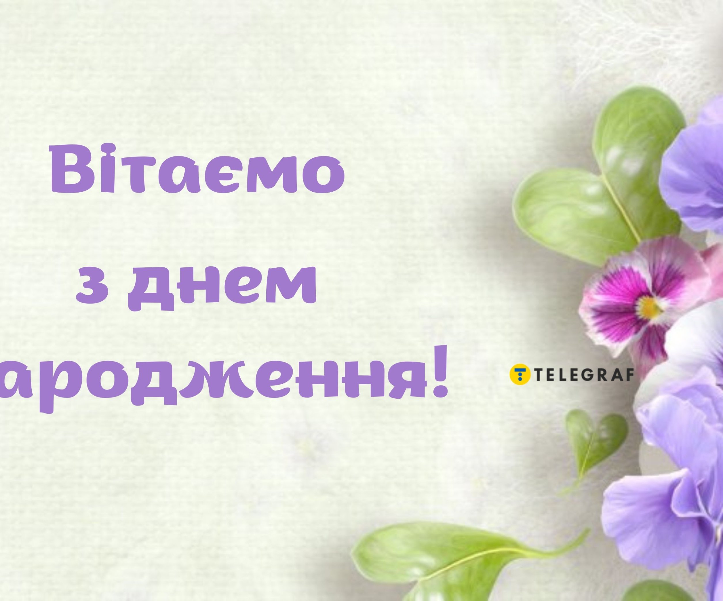 С днем рождения родственнице - поздравления своими словами, в стихах и  открытках - Телеграф