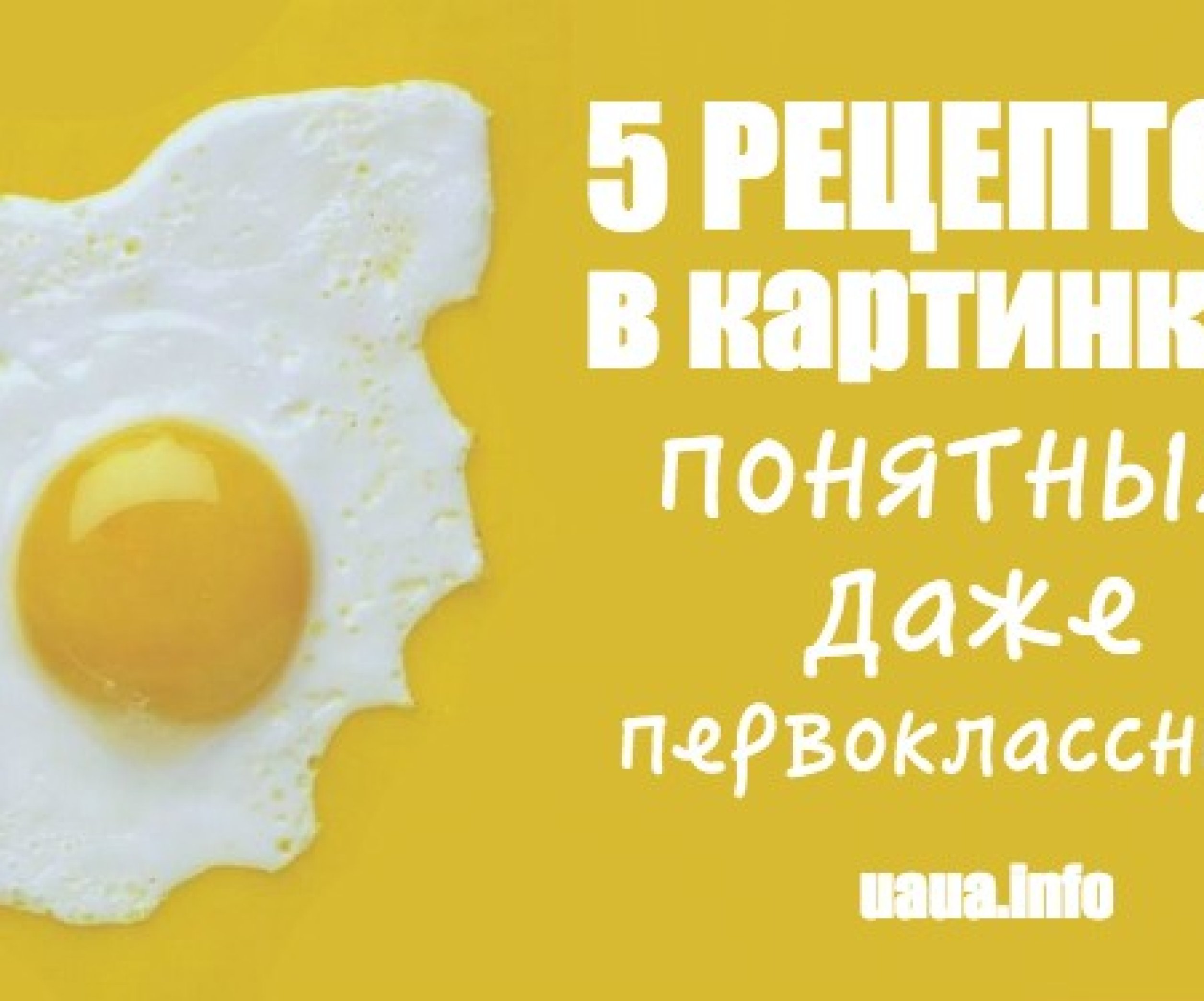 Ребенок на каникулах: 5 блюд, которые школьник может приготовить себе сам.  - Телеграф