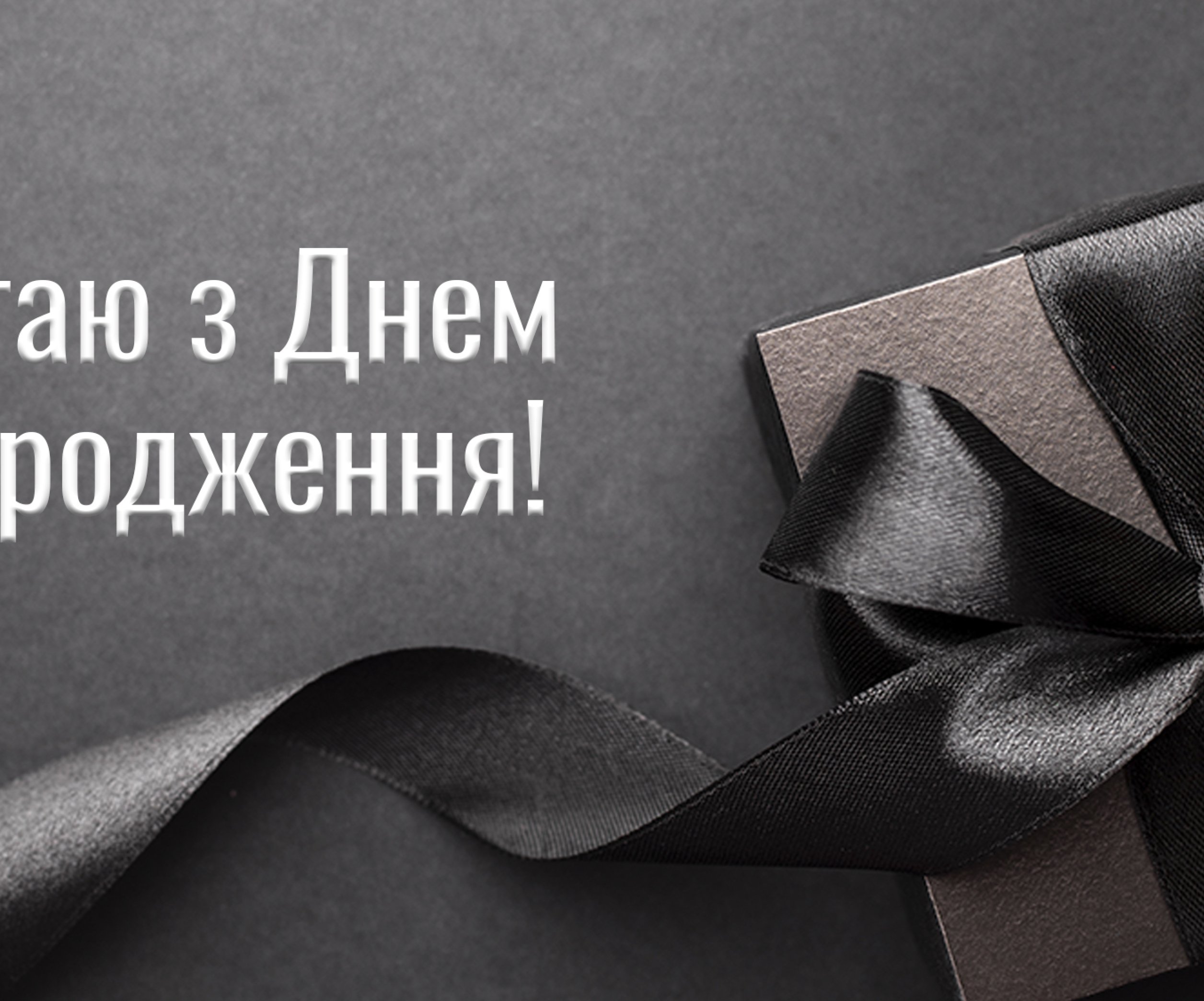 Как провести день рождения мужа в Москве: идеи и советы