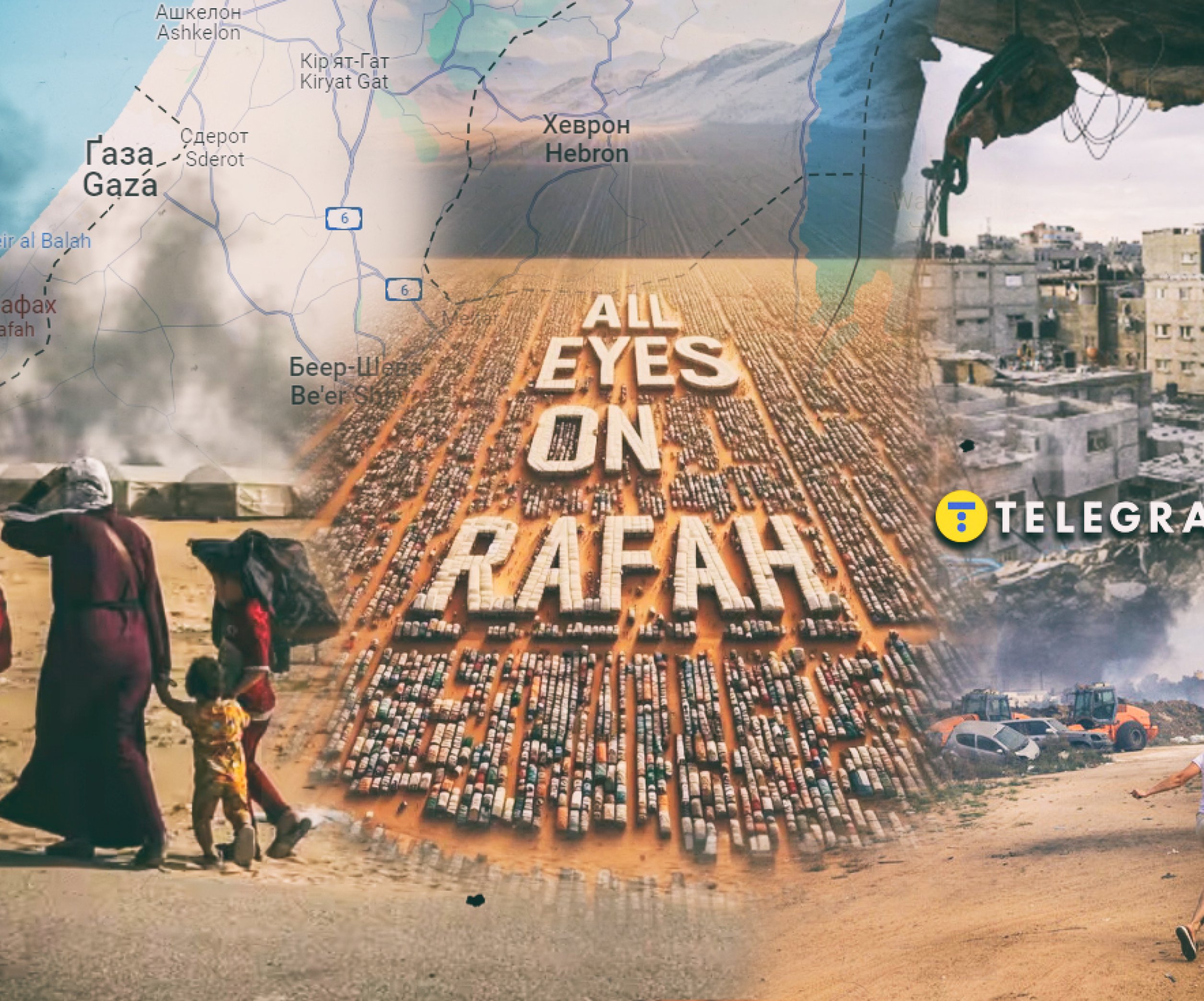 All Eyes on Rafah что означает - значение фразы и как она связана с войной  в Израиле - Телеграф