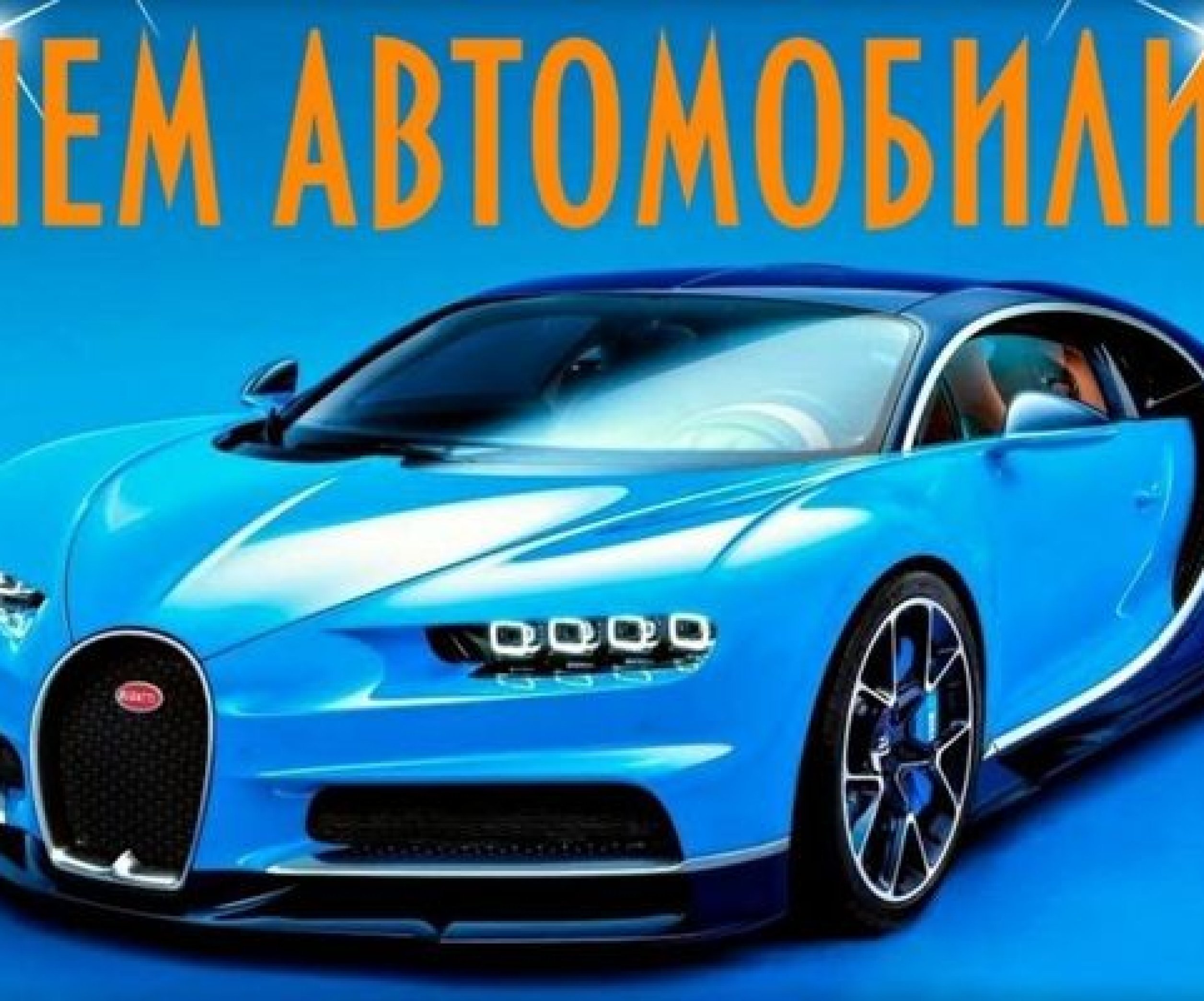 День автомобилиста 2018: прикольные поздравления и красивые открытки -  Телеграф