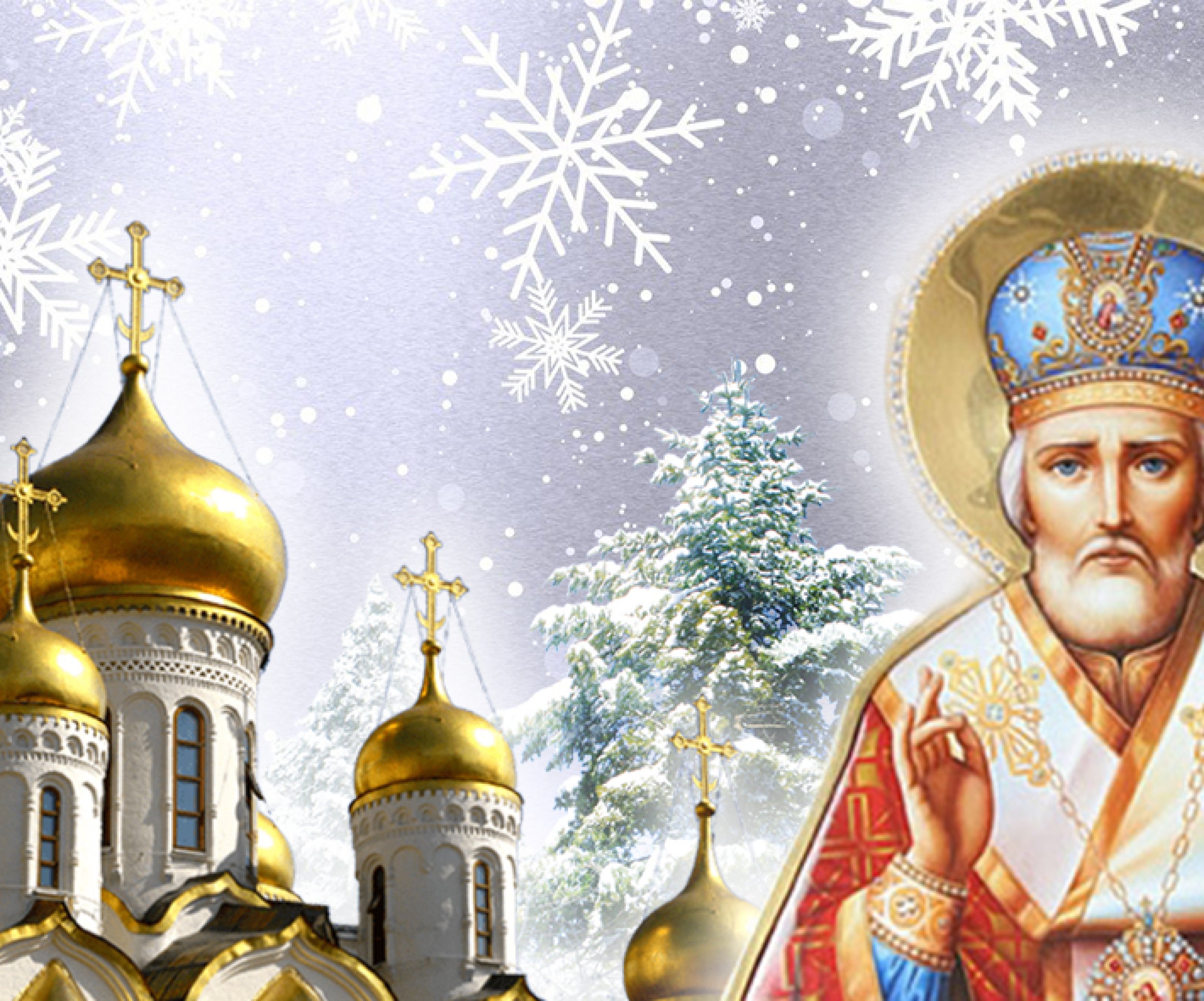 Святого Николая 6 декабря года - что нельзя делать, традиции и приметы | РБК Украина