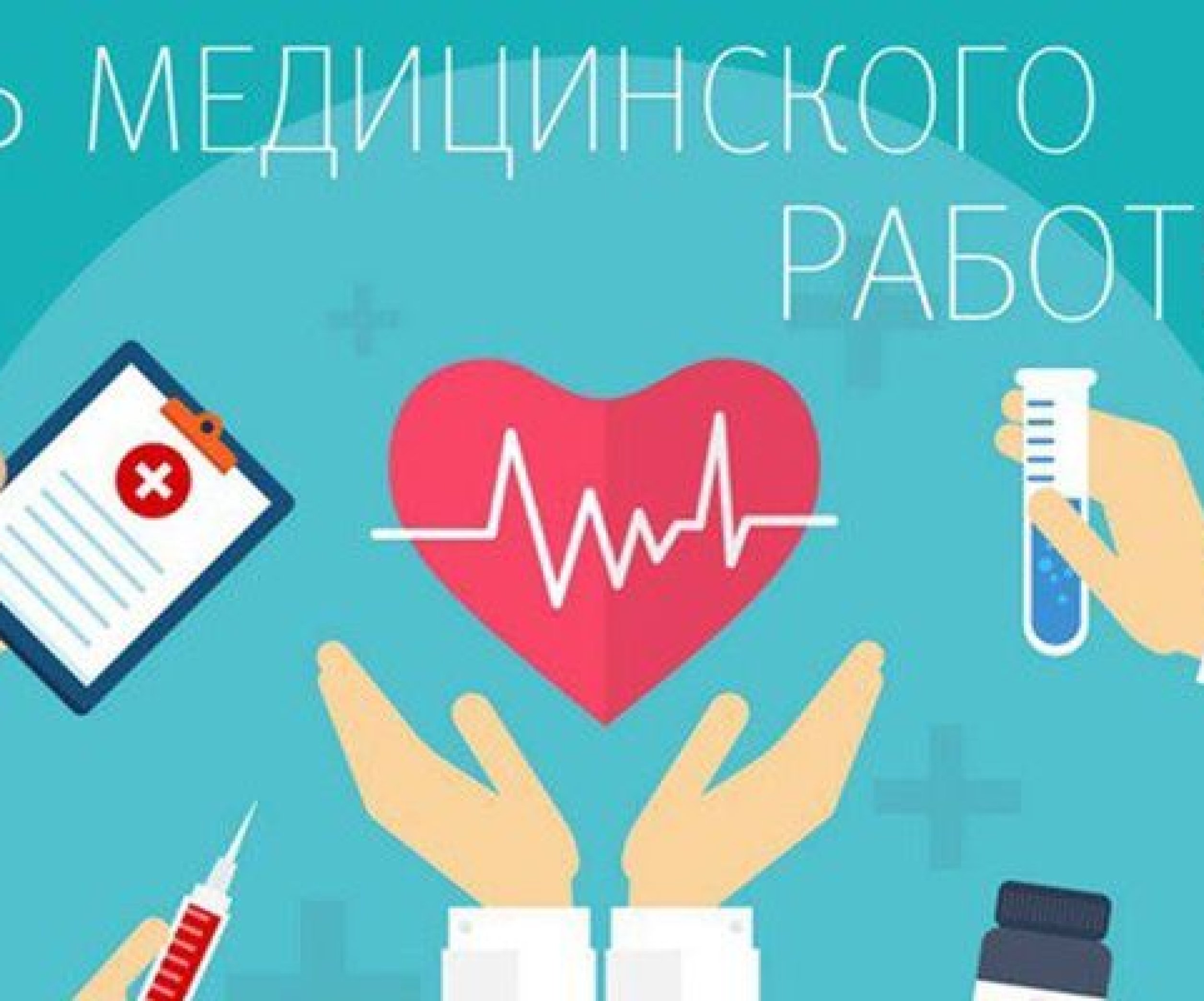 17 июня - День медика в Украине: что можно и нельзя дарить - Телеграф