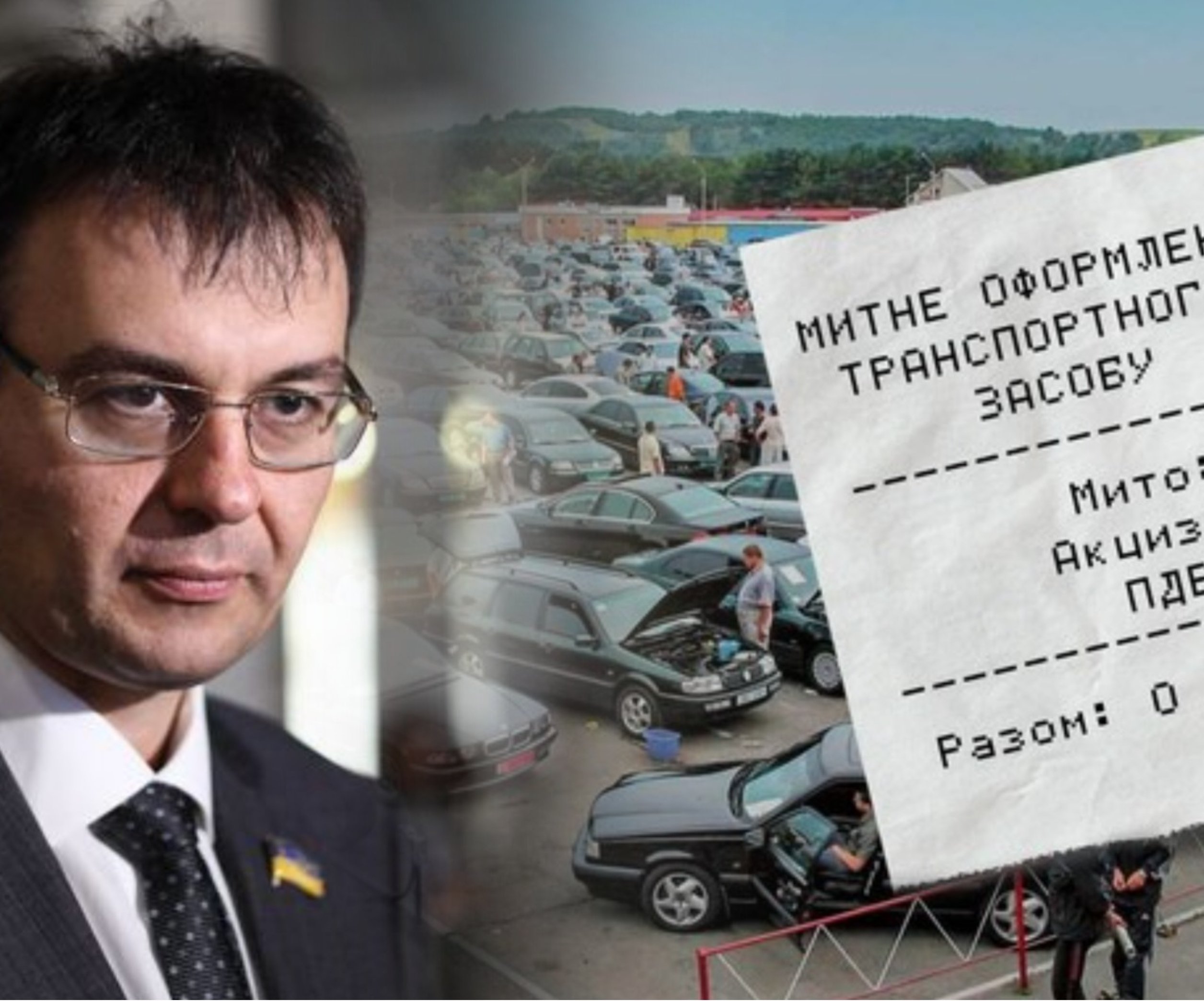 Бесплатная растаможка авто в Украине - отменят или нет - как быть  волонтерам - Телеграф