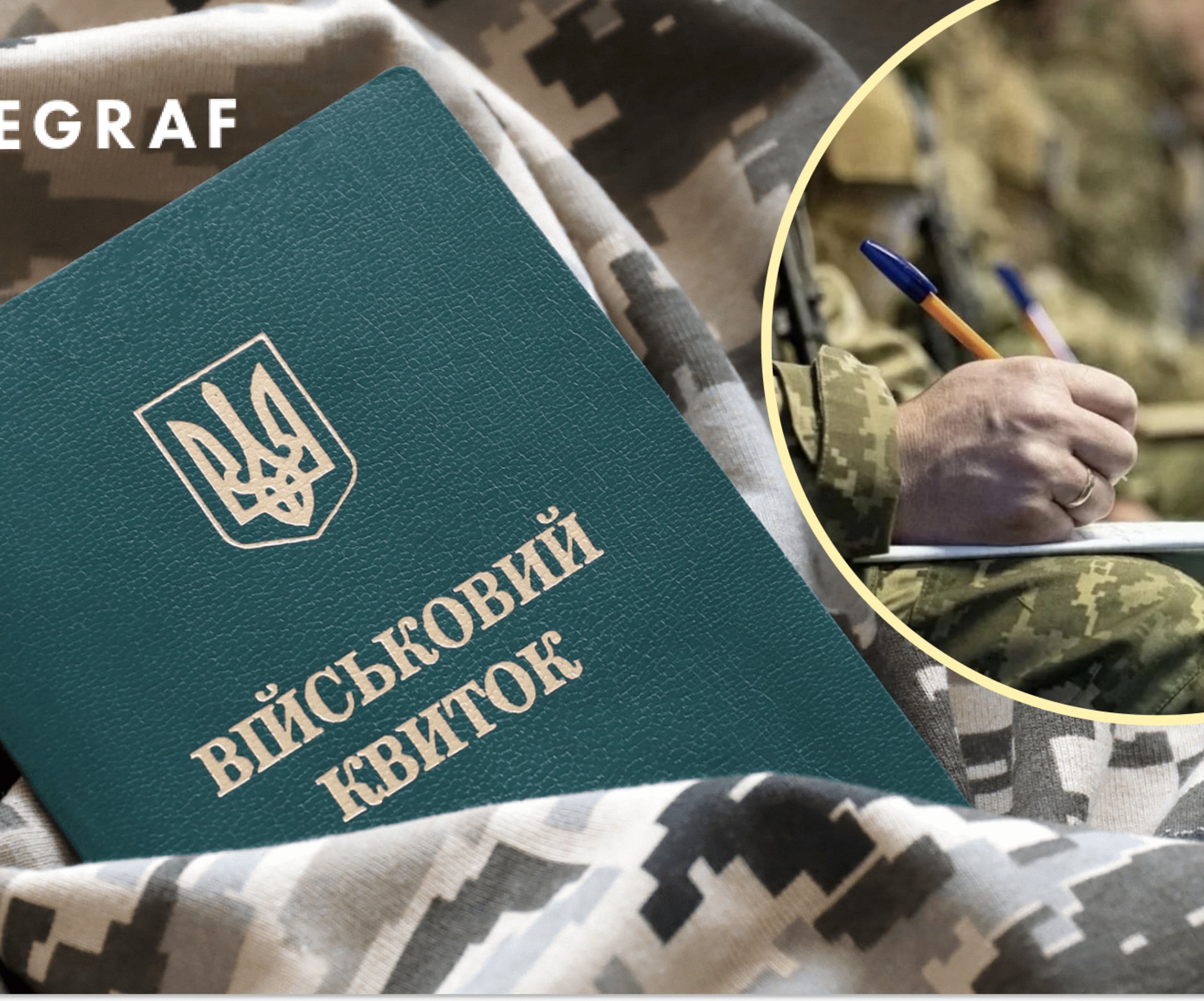 Восстановление военного билета в году инструкция | Штраф за потерю военного билета