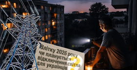 Выключение электричества