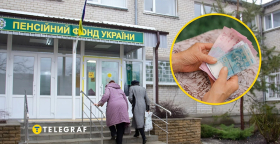 Пенсионный фонд