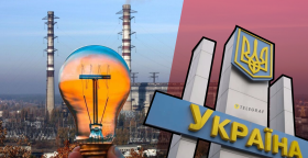 Энергосистема Украины