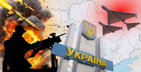 Атака на Украину