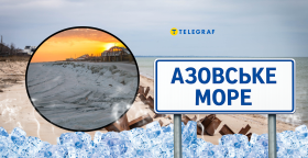 Азовское море