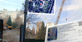 Строительство