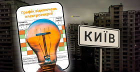 Отключение света в Киеве