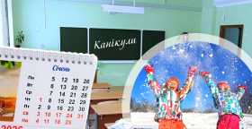 Зимние каникулы уже скоро. Фото Коллаж "Телеграфа"