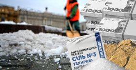 Закупки соли с годами падают. Фото Коллаж "Телеграфа"