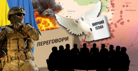 Мирные переговоры