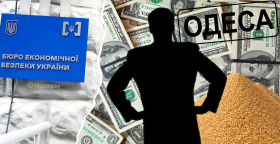 БЭБ - Бюро экономической безопасности