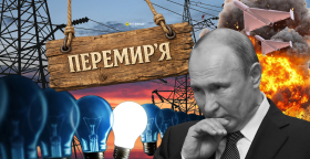 Перемирие