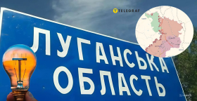 Луганская область