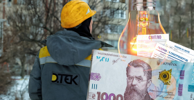 Коммунальные услуги