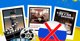 Мы продолжаем рассказывать тайную историю украинского кино