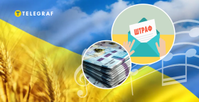 Деньги и штраф