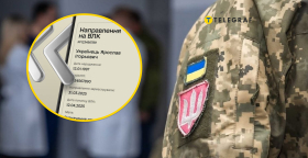 Мобилизация