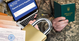 Изменения в мобилизации – 2026