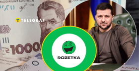 Не все так просто: тысячу Зеленского разрешили тратить на Rozetka, но есть большая проблема